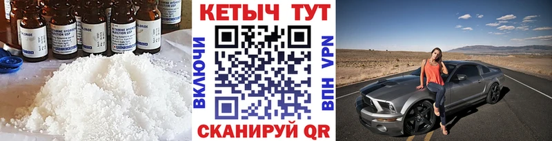 КЕТАМИН VHQ  Судогда 