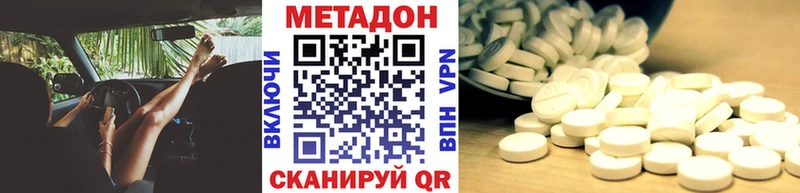 Метадон кристалл  Судогда 